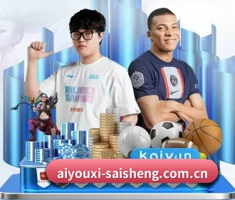 爱游戏体育资讯 APP