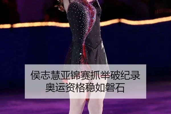 hou-zhi-hui-ya-jin-sai-zhua-ju-po-ji-lu-ao-yun-zi-ge-wen-ru-pan-shi-2-571.jpg