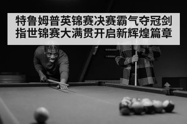 snooker player portrait
