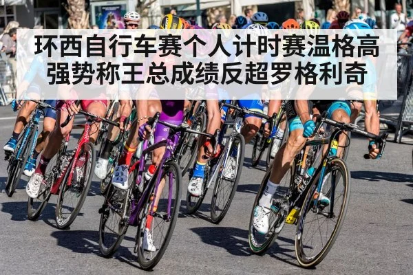 road cycling race