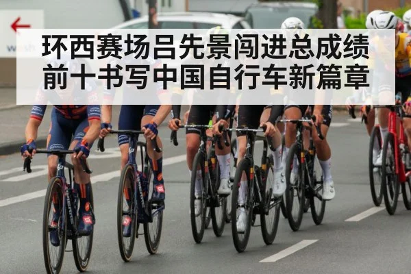 professional cycling breakaway