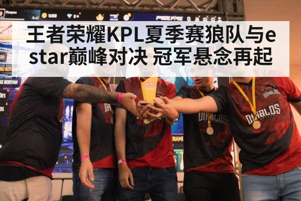 esports trophy celebration
